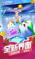 手机百家家乐APP截图2